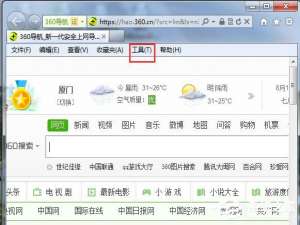 我来分享Win7浏览器不支持Cookie怎么办