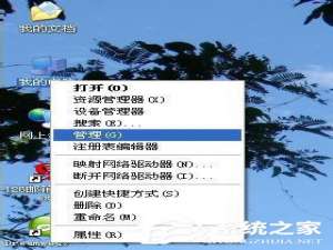 我来分享WinXP删除系统中不想要的服务的方法