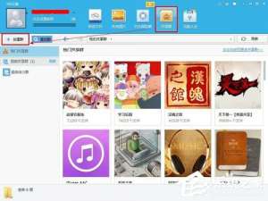 我来分享360云盘共享群怎么开通（360云盘资源共享群）