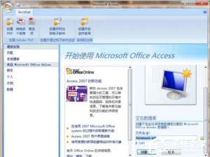 我来分享VB怎么连接访问Access数据库