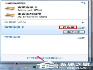 我来分享Win7系统打不开网页如何解决