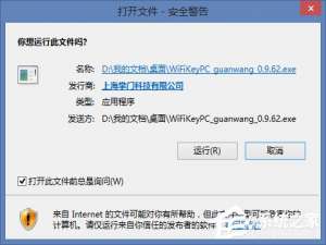 我来分享Win8打开文件关闭安全警告的方法（打开文件的安全警告怎么关闭）