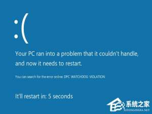 我来分享Win10系统蓝屏错误代码0x00000133的解决方法