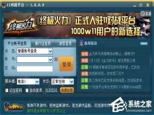 我来分享11对战平台无法登陆的解决方法（完美世界对战平台无法登陆）