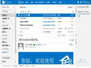 我来分享Outlook不能发邮件是什么原因