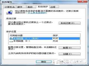 我来分享Win7如何关闭系统还原（win7如何把系统还原）