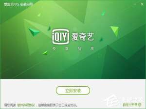 我来分享爱奇艺怎么下载视频