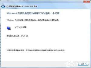 我来分享Win7系统电脑连接手机出现Mtp（w10系统电脑与手机连接网络）