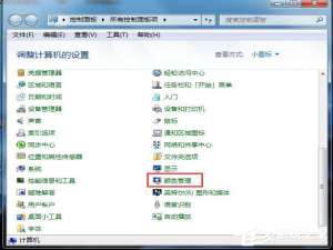 我来分享Win7显示器颜色不正常怎么解决