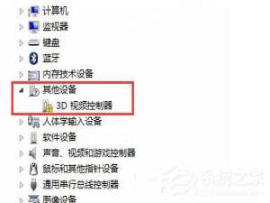 我来分享Win7设备管理器里的3D视频控制器是什么