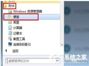 我来分享如何添加桌面便签