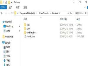 我来分享Win10系统中C盘有个drivers文件夹是什么意思