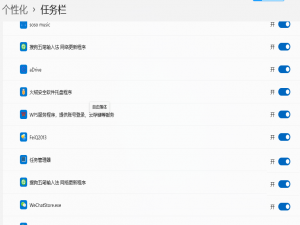 我来分享Win11任务栏角溢出图标记录如何删除（Win11任务栏角溢出怎么删除）