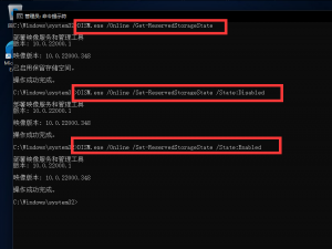 我来分享Win11系统的保留空间要怎么关闭
