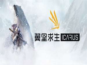 我来分享翼星求生ICARUS闪退怎么办