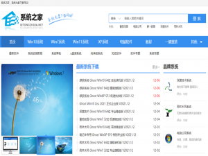 我来分享到底哪个系统之家才是真的