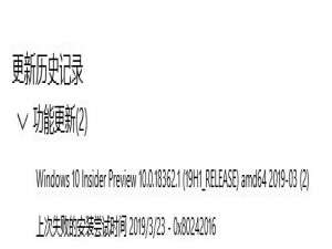 我来分享Win10更新失败错误代码0x80242016怎么办
