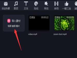 我来分享必剪电脑版如何设置视频背景