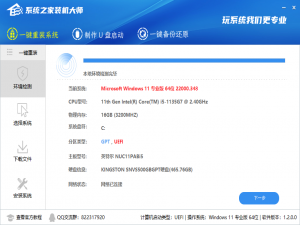 我来分享台式机怎么重装电脑系统