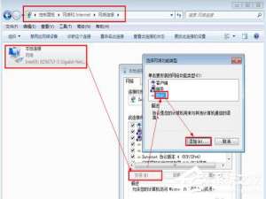 我来分享Win7系统如何设置IPV6地址