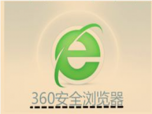 我来分享360安全浏览器怎么关闭智能网址