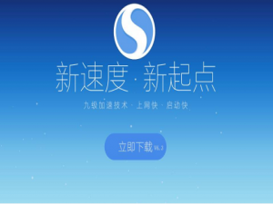 我来分享搜狗高速浏览器怎么退出用户体验改善计划
