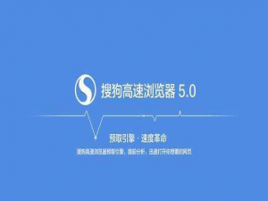 我来分享搜狗高速浏览器不显示搜索栏步骤介绍