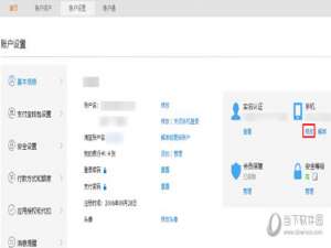 我来分享支付宝怎么隐藏手机号