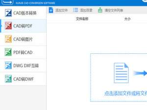 我来分享迅捷CAD转换器怎么转换图纸（为什么迅捷cad转换器转换出来看不了）