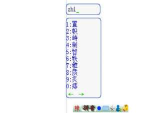 我来分享陈桥拼音输入法输入指南