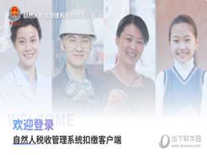 我来分享自然人税收管理系统如何修改手机号码