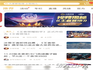 我来分享王者营地战绩怎么隐藏