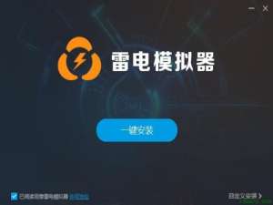 我来分享雷电模拟器设置连发具体操作流程