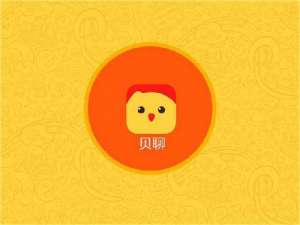 我来分享贝聊中将黑名单好友移除具体操作方法