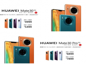 我来分享华为Mate30系列5G版多少钱。