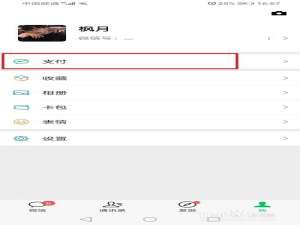 我来分享微信如何查看零钱充值和消费记录。