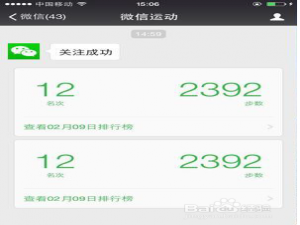 我来分享安卓系统的手机微信运动记录不准如何解决。