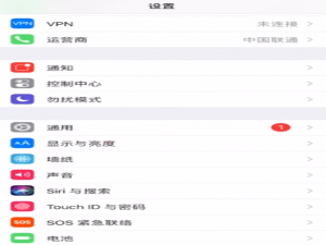 我来分享苹果手机软件如何设置信任。