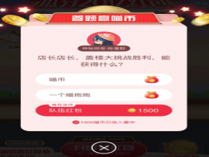我来分享盖楼大挑战胜利能获得什么。
