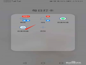 我来分享百度网盘能美颜图片吗。