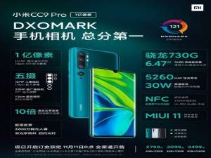 我来分享小米CC9 Pro多少钱。