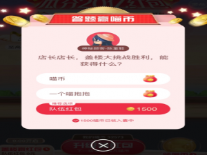 我来分享盖楼大挑战胜利可以获得什么。