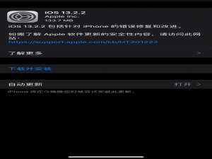我来分享苹果凌晨推送iOS 13。