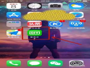 我来分享爱奇艺如何改所在地。