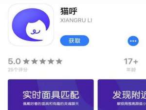 我来分享腾讯猫呼社交软件有什么功能。