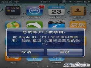 我来分享苹果手机ID被禁用怎么解决。