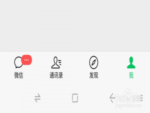 我来分享微信朋友圈怎么关闭。