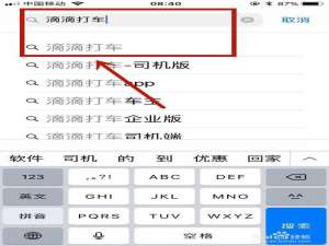 我来分享滴滴打车优惠商城在什么位置。