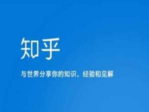 我来分享知乎通讯录好友怎么查看 查看通讯录好友方法介绍。