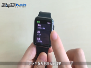 我来分享苹果手表微信如何发语音。